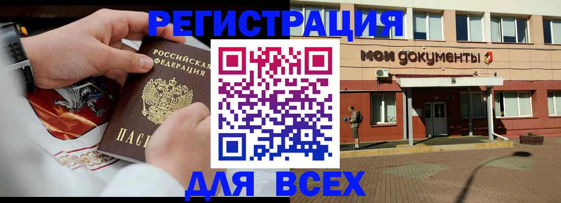 где прописаться в Сыктывкаре